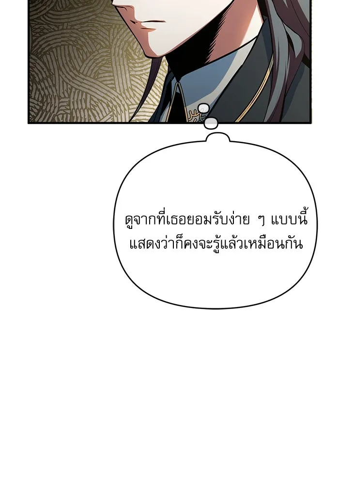 Academy’s Undercover Professor – ศาสตราจารย์จำเป็นแห่งอะคาเดมี Chap 104 - Next Chap 105