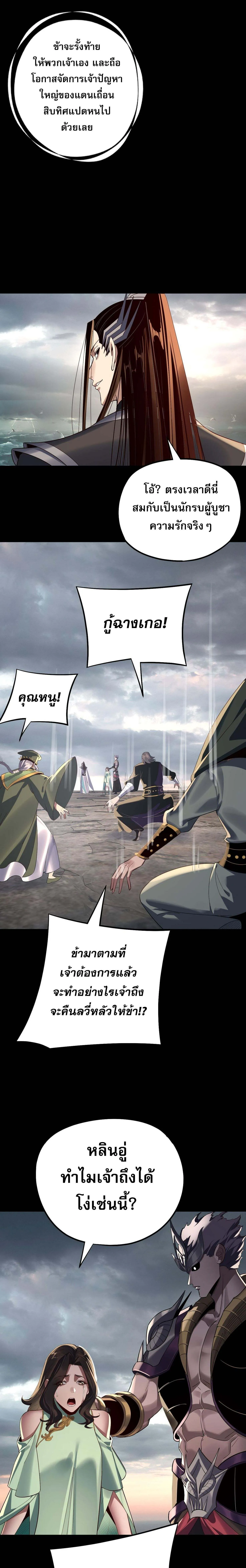 Villain is here Chap 224 - Next Chap 225