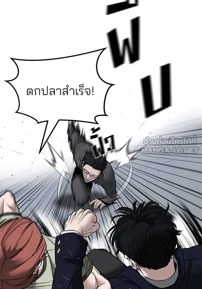 The Bully In-Charge – เลวฟาดเลว Chap 130 - Next Chap 131
