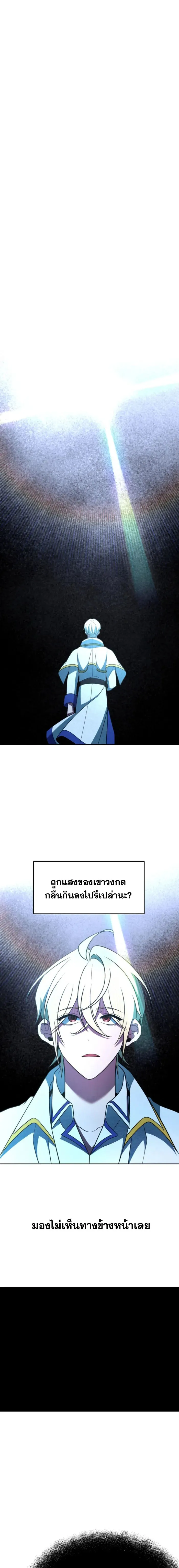 Archmage Transcending Through Regression Chap 118 - Next Chap 119
