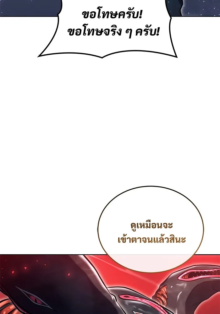 Urek Mazino : Tower of God – ทาวเวอร์ออฟก๊อด หอคอยเทพเจ้า : อูเร็ค มาซิโน่ Chap 19 - Next Chap 20