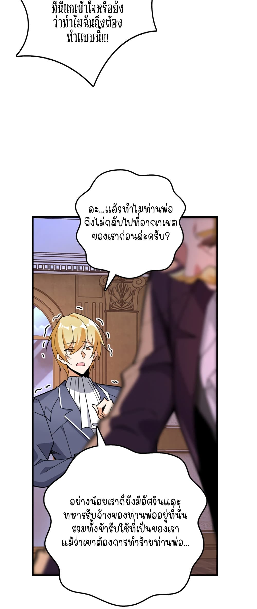 Release That Witch Chap 545 - Next Chap 546
