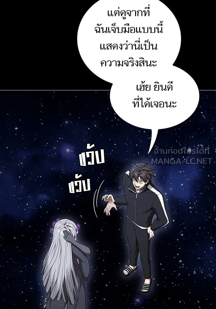 The Tutorial Tower of the Advanced Player – ผู้เล่นขั้นเทพแห่งหอคอยฝึกสอน Chap 203 - Next Chap 204