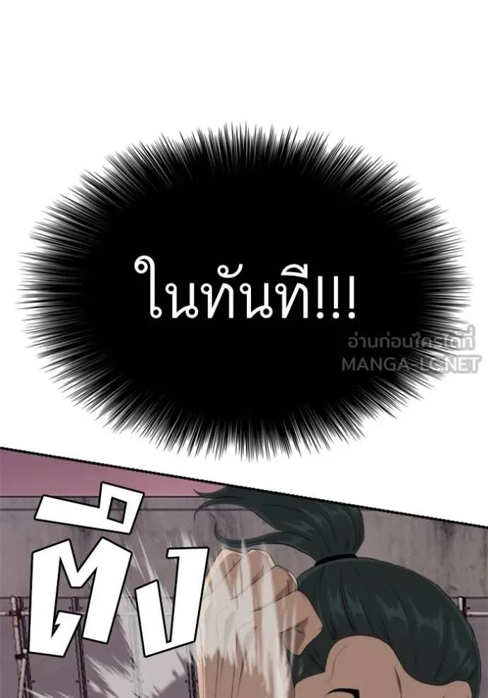 Bad Guy Chap 238 - Next Chap 239