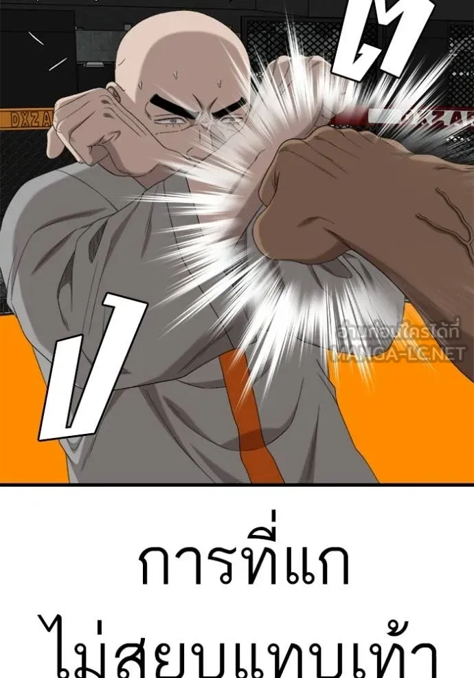 Bad Guy Chap 293 - Next Chap 294