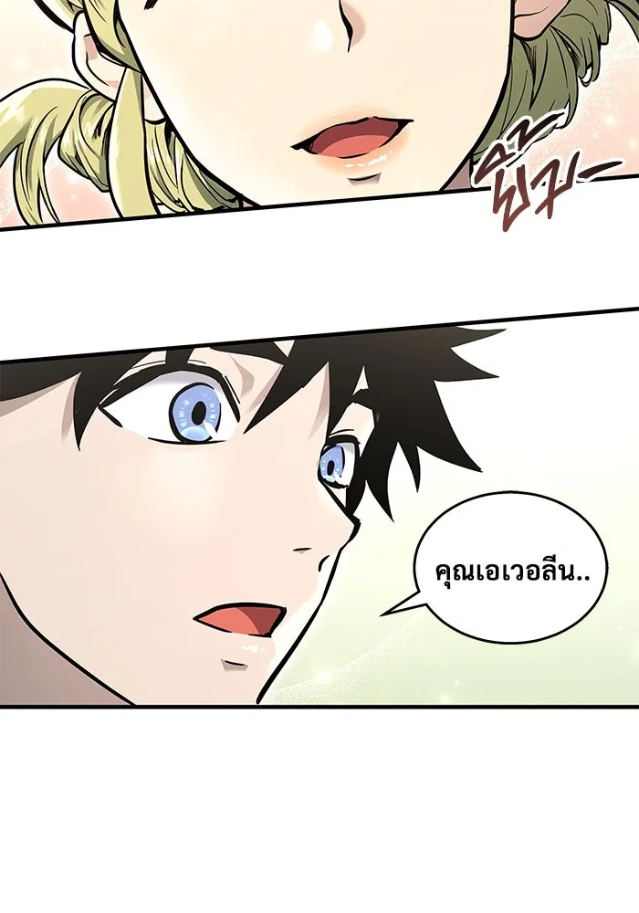 Urek Mazino : Tower of God – ทาวเวอร์ออฟก๊อด หอคอยเทพเจ้า : อูเร็ค มาซิโน่ Chap 4 - Next Chap 5