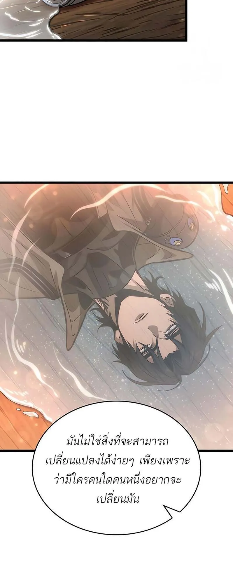 The World After the End Chap 169 - Next Chap 170