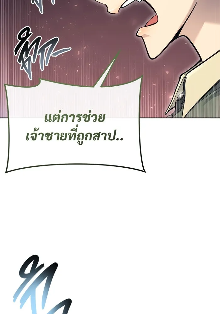 Urek Mazino : Tower of God – ทาวเวอร์ออฟก๊อด หอคอยเทพเจ้า : อูเร็ค มาซิโน่ Chap 15 - Next Chap 16
