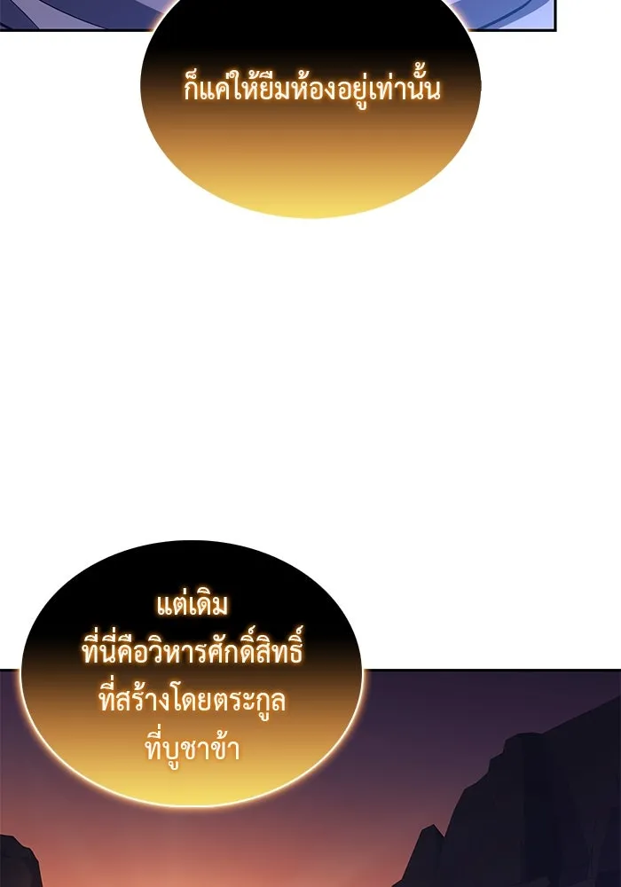 The Regressed Son of a Duke is an Assassin – ลูกชายคนเล็กของดยุกคือมือสังหาร Chap 74 - Next Chap 75