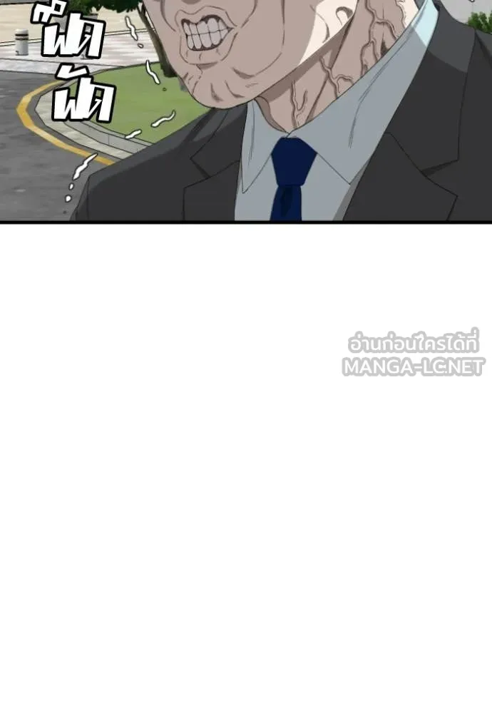 Bad Guy Chap 280 - Next Chap 281