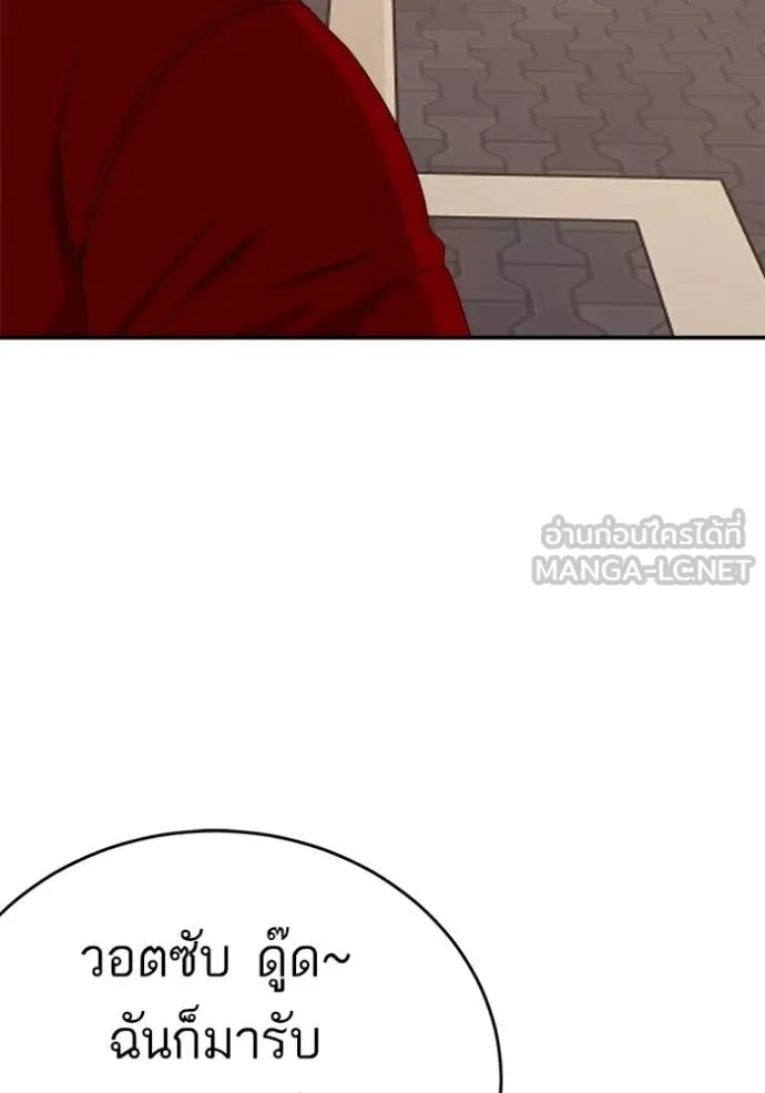 Bad Guy Chap 290 - Next Chap 291