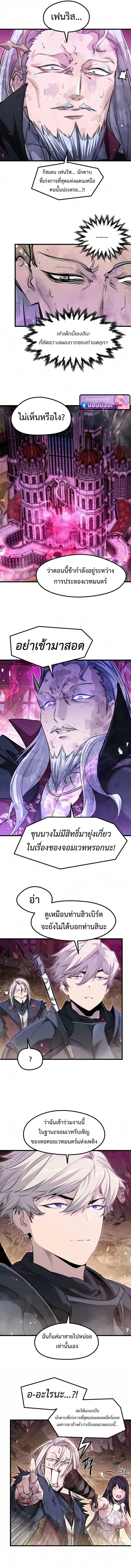 The Regressed Mercenary’s Machinations Chap 94 - Next Chap 95