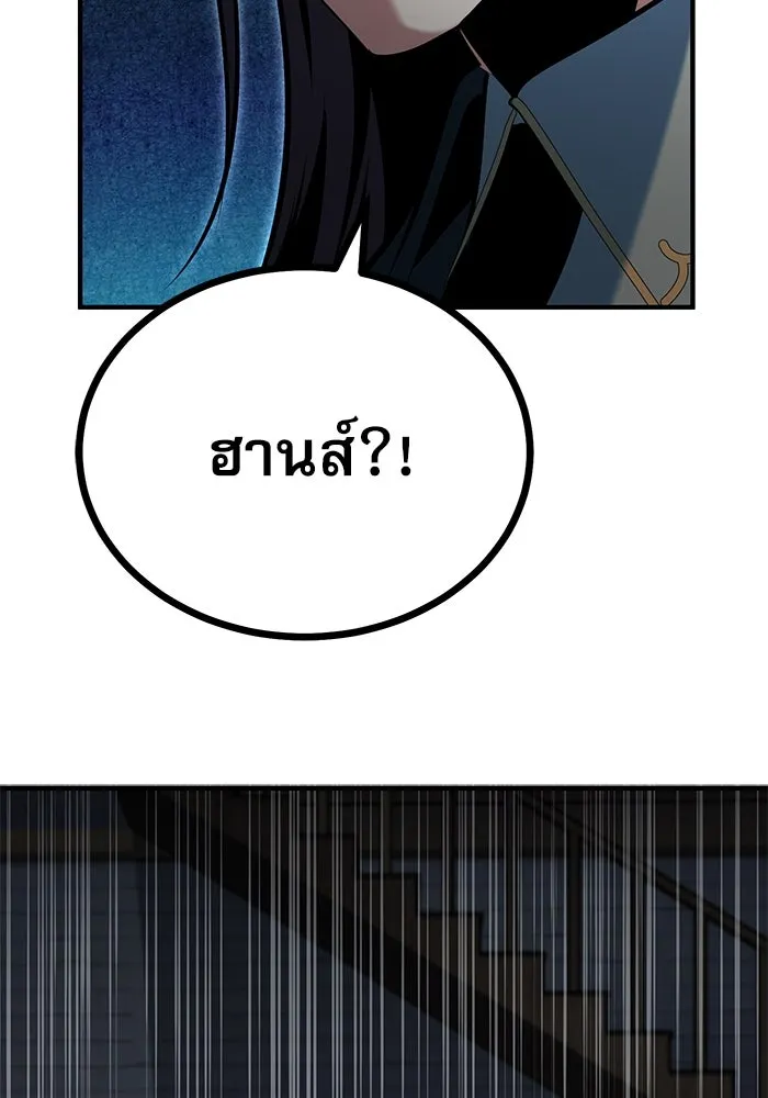Academy’s Undercover Professor – ศาสตราจารย์จำเป็นแห่งอะคาเดมี Chap 117 - Next Chap 118