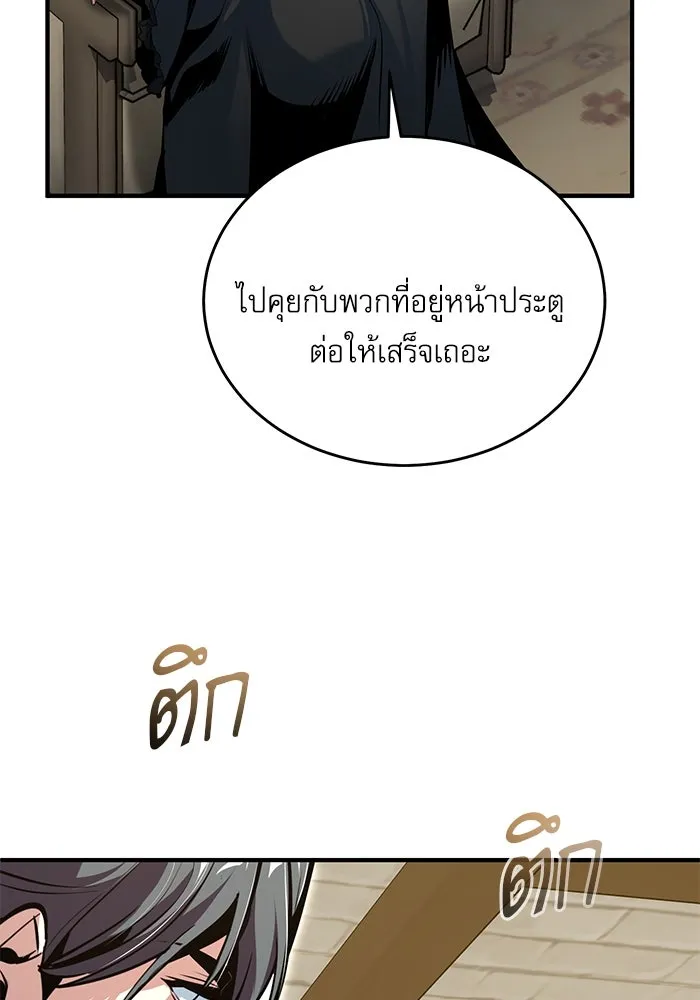 Academy’s Undercover Professor – ศาสตราจารย์จำเป็นแห่งอะคาเดมี Chap 117 - Next Chap 118