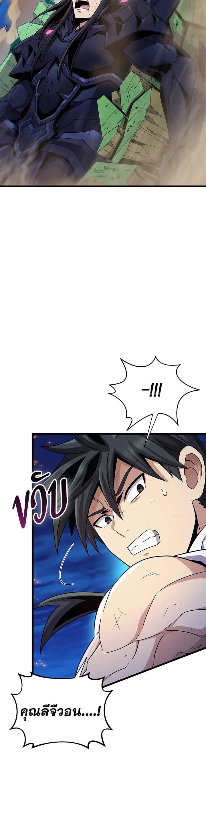 Arcane Sniper Chap 159 - Next Chap 160