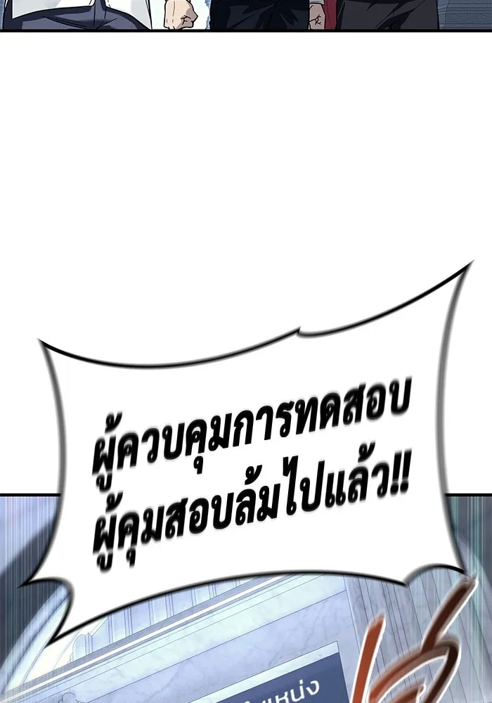 Urek Mazino : Tower of God – ทาวเวอร์ออฟก๊อด หอคอยเทพเจ้า : อูเร็ค มาซิโน่ Chap 6 - Next Chap 7