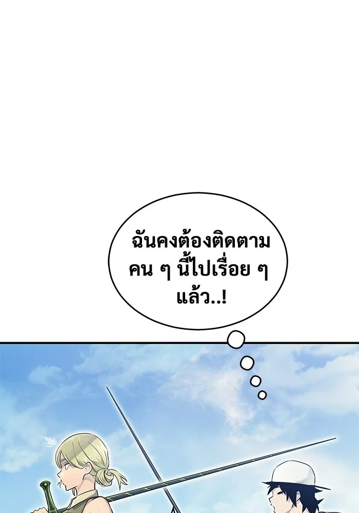 Urek Mazino : Tower of God – ทาวเวอร์ออฟก๊อด หอคอยเทพเจ้า : อูเร็ค มาซิโน่ Chap 1 - Next Chap 2