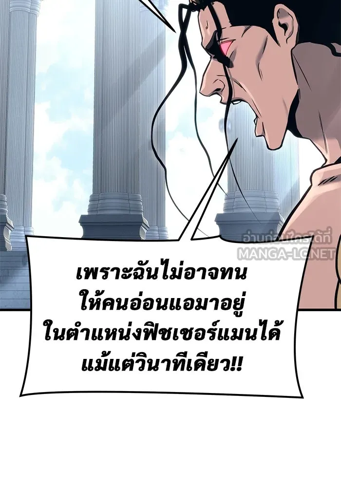 Urek Mazino : Tower of God – ทาวเวอร์ออฟก๊อด หอคอยเทพเจ้า : อูเร็ค มาซิโน่ Chap 5 - Next Chap 6