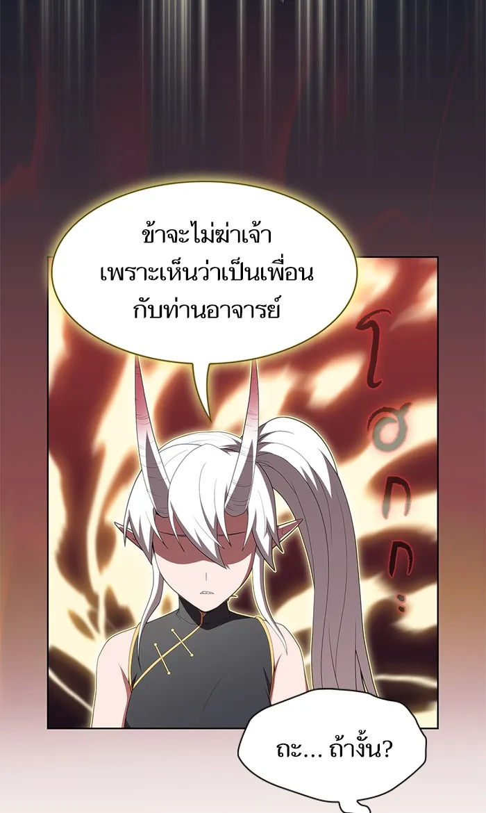 The Tutorial Tower of the Advanced Player – ผู้เล่นขั้นเทพแห่งหอคอยฝึกสอน Chap 116 - Next Chap 117