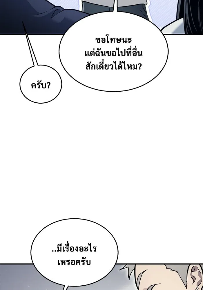 Urek Mazino : Tower of God – ทาวเวอร์ออฟก๊อด หอคอยเทพเจ้า : อูเร็ค มาซิโน่ Chap 11 - Next Chap 12