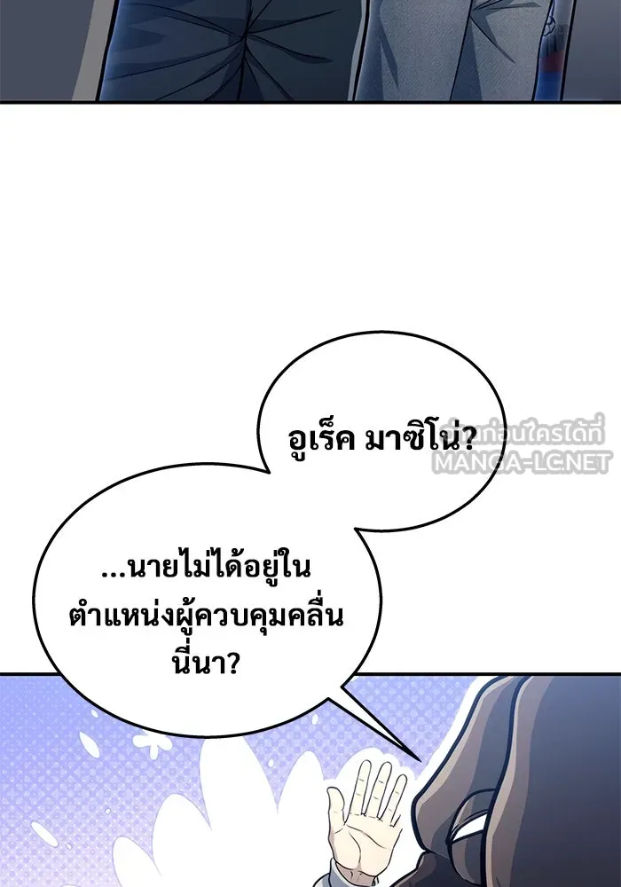 Urek Mazino : Tower of God – ทาวเวอร์ออฟก๊อด หอคอยเทพเจ้า : อูเร็ค มาซิโน่ Chap 10 - Next Chap 11