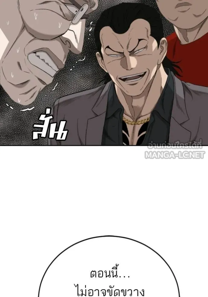 Bad Guy Chap 282 - Next Chap 283