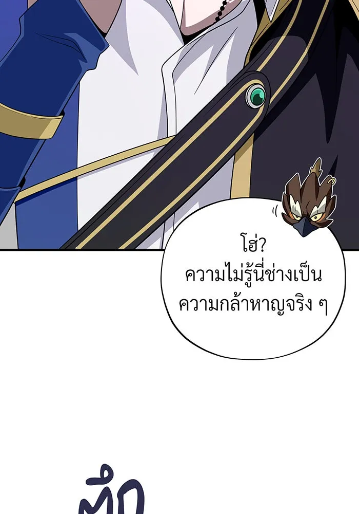Seoul Station’s Necromancer Chap 119 - Next Chap 120
