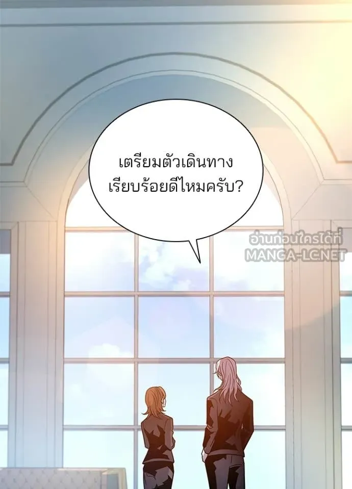 Villain to Kill Chap 225 - Next Chap 226