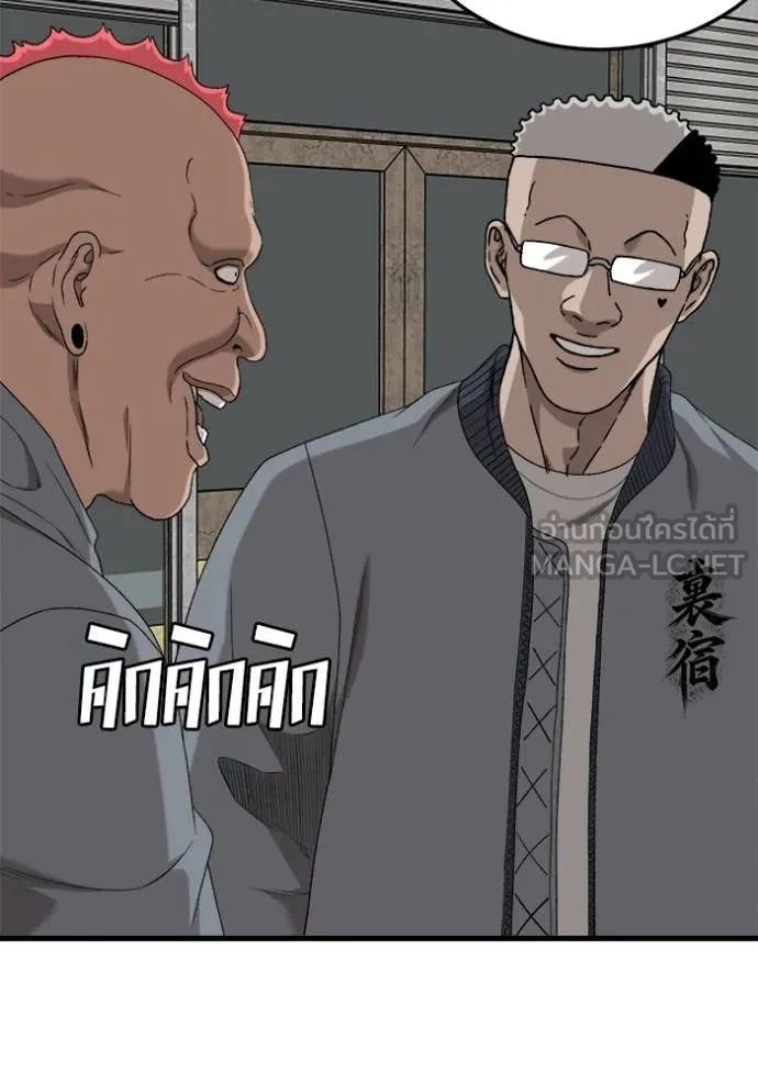 Bad Guy Chap 295 - Next Chap 296
