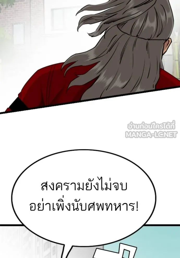 Bad Guy Chap 222 - Next Chap 223