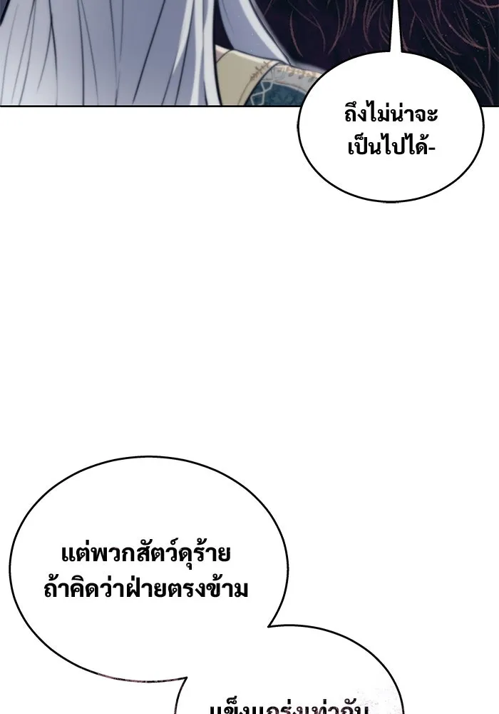 Urek Mazino : Tower of God – ทาวเวอร์ออฟก๊อด หอคอยเทพเจ้า : อูเร็ค มาซิโน่ Chap 14 - Next Chap 15