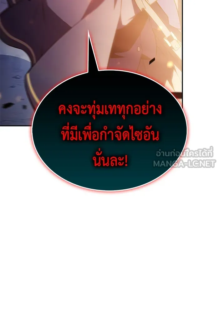 The Regressed Son of a Duke is an Assassin – ลูกชายคนเล็กของดยุกคือมือสังหาร Chap 90 - Next Chap 91
