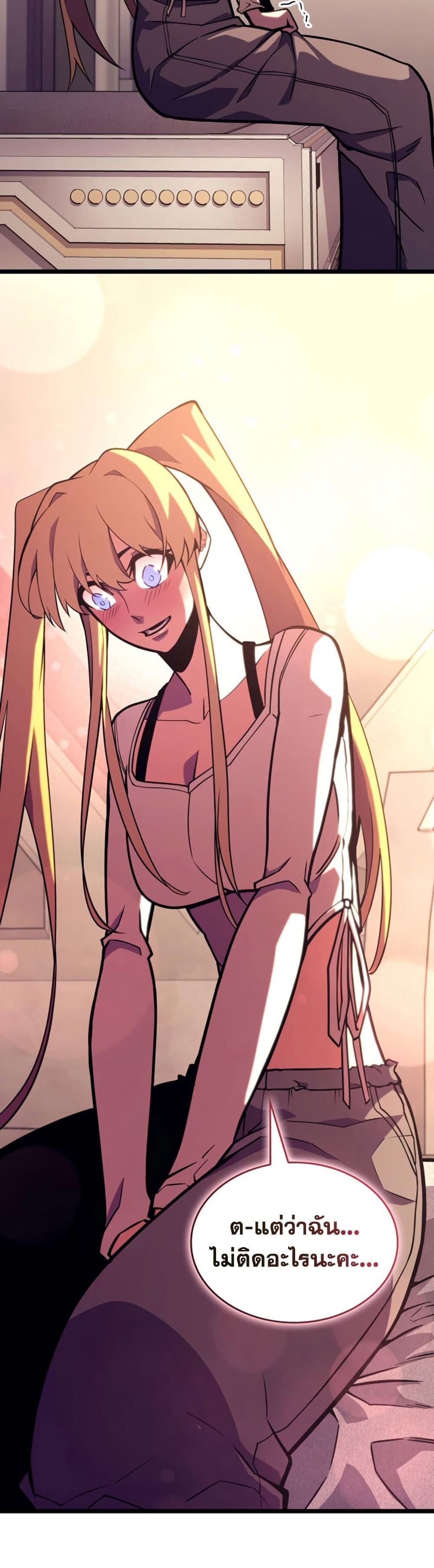 Villain is here Chap 163 - Next Chap 164