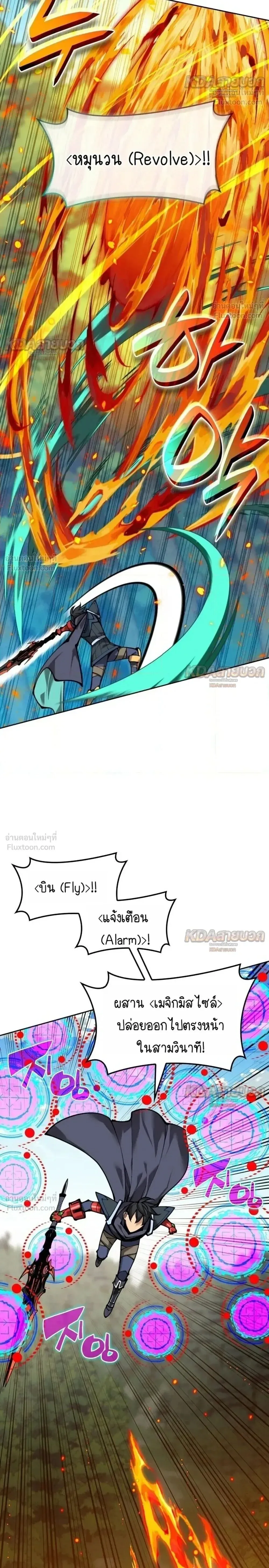 Overgeared (Remake) Chap 331 - Next Chap 332