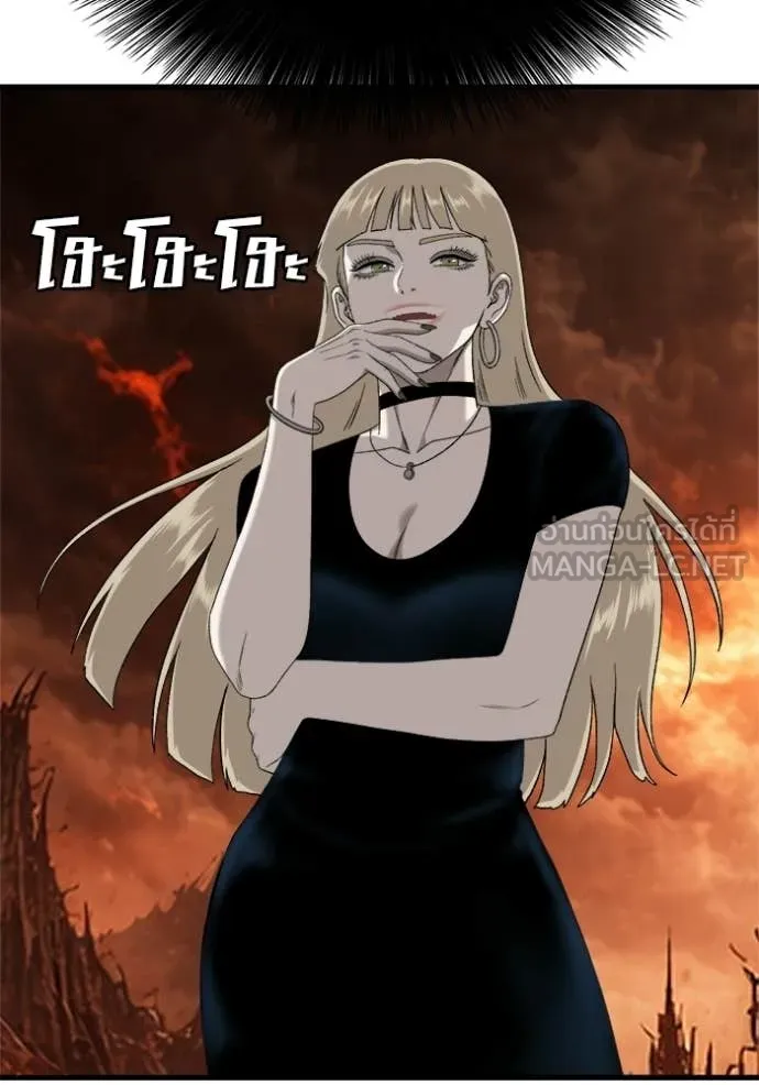 Bad Guy Chap 295 - Next Chap 296