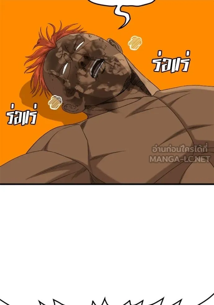 Bad Guy Chap 293 - Next Chap 294