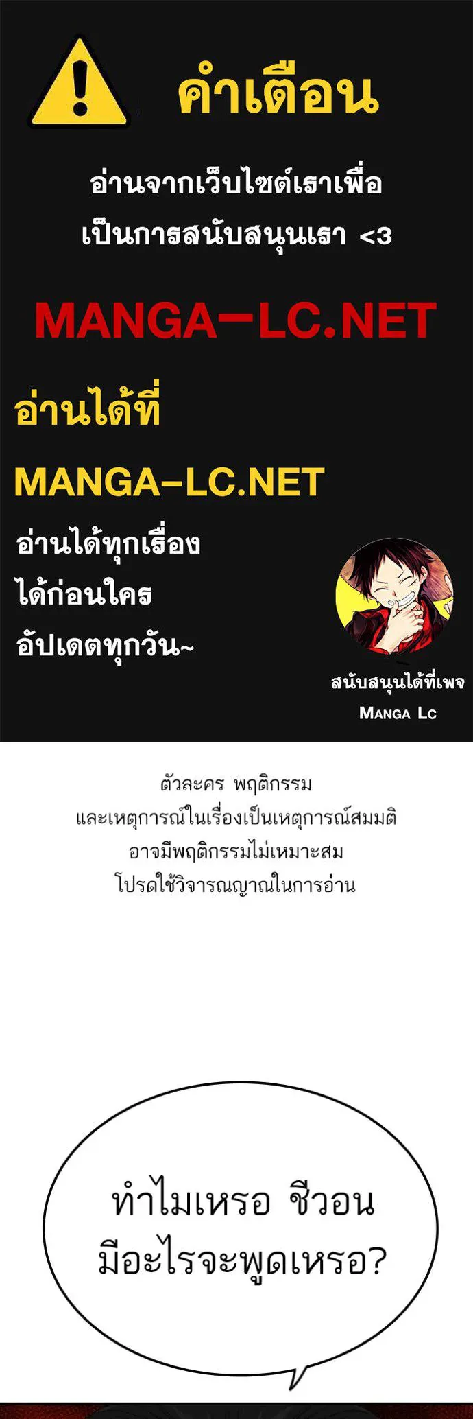 Bad Guy Chap 264 - Next Chap 265