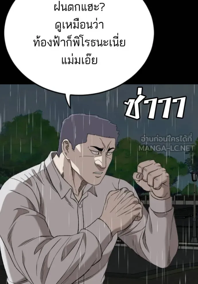Bad Guy Chap 274 - Next Chap 275
