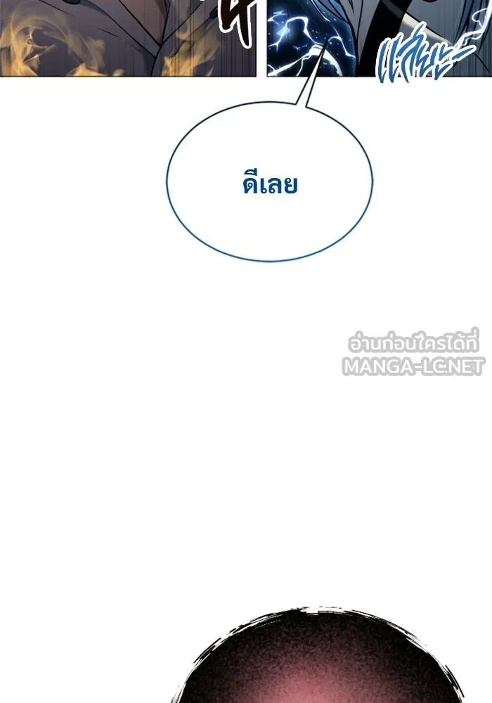Urek Mazino : Tower of God – ทาวเวอร์ออฟก๊อด หอคอยเทพเจ้า : อูเร็ค มาซิโน่ Chap 56 - Next Chap 57
