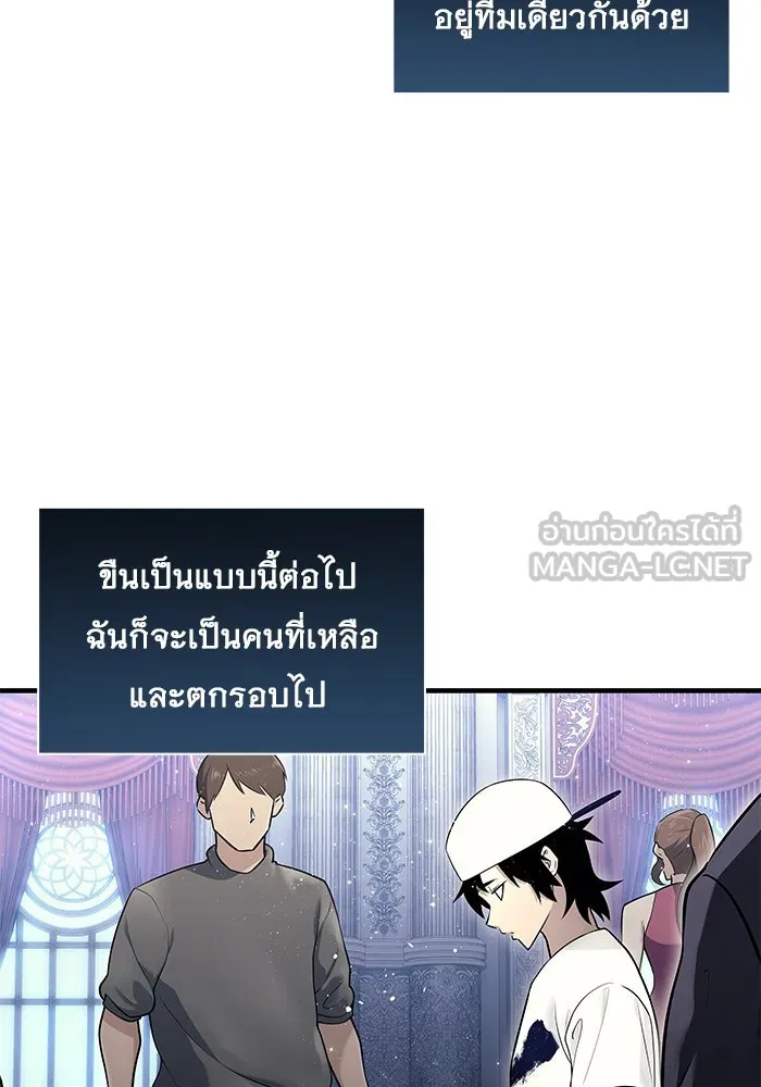 Urek Mazino : Tower of God – ทาวเวอร์ออฟก๊อด หอคอยเทพเจ้า : อูเร็ค มาซิโน่ Chap 4 - Next Chap 5