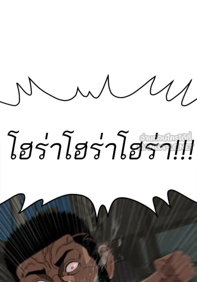 Bad Guy Chap 259 - Next Chap 260