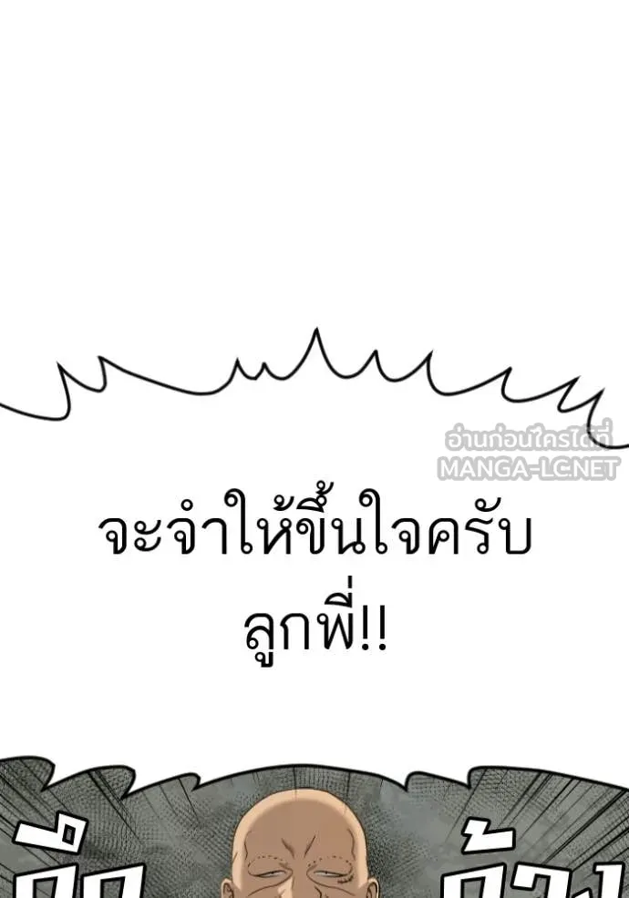 Bad Guy Chap 281 - Next Chap 282