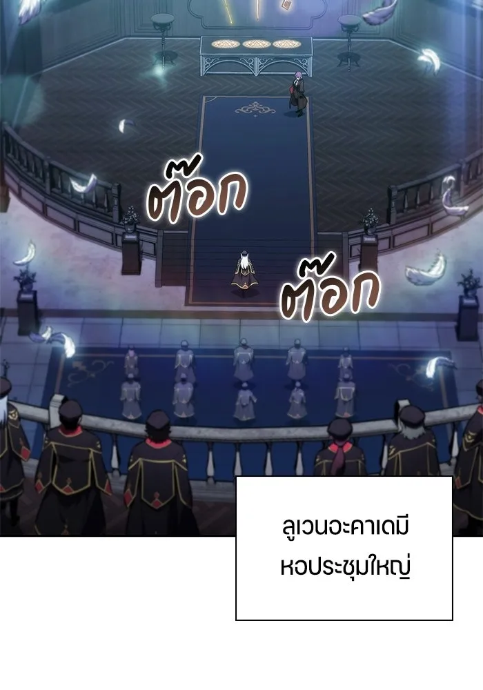 The Regressed Son of a Duke is an Assassin – ลูกชายคนเล็กของดยุกคือมือสังหาร Chap 94 - Next Chap 95