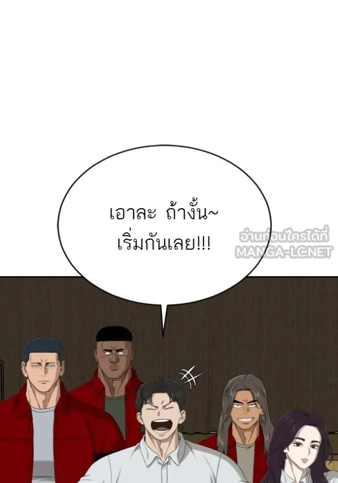 Bad Guy Chap 282 - Next Chap 283