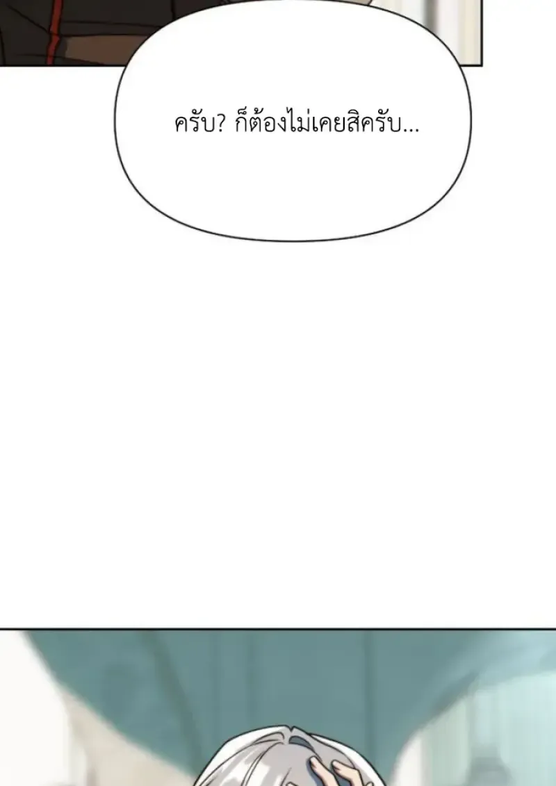Archmage Transcending Through Regression Chap 158 - Next Chap 159