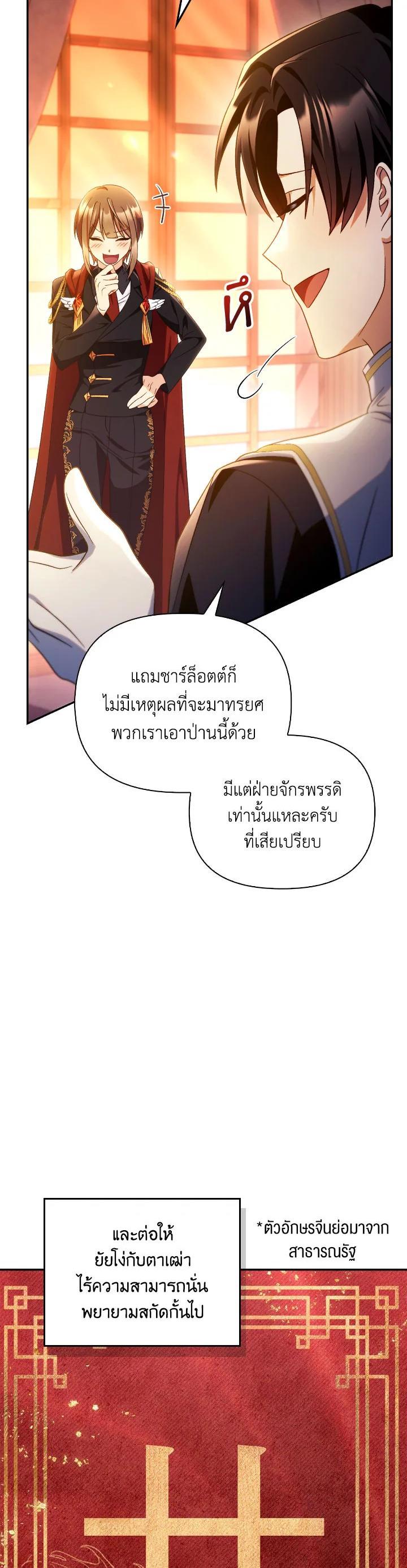 Regressor Instruction Manual Chap 113 - Next Chap 114
