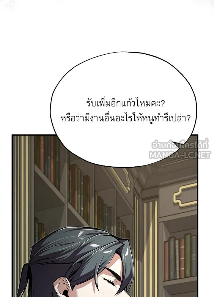 Academy’s Undercover Professor – ศาสตราจารย์จำเป็นแห่งอะคาเดมี Chap 120 - Next Chap 121