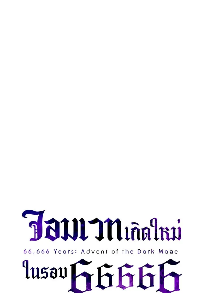 Seoul Station’s Necromancer Chap 70 - Next Chap 71