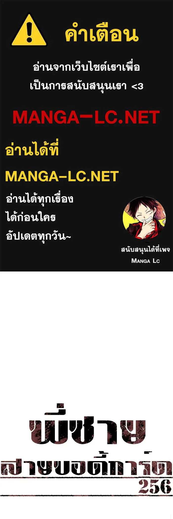 Mercenary Enrollment – พี่ชายสายบอดี้การ์ด Chap 256 - Next Chap 257