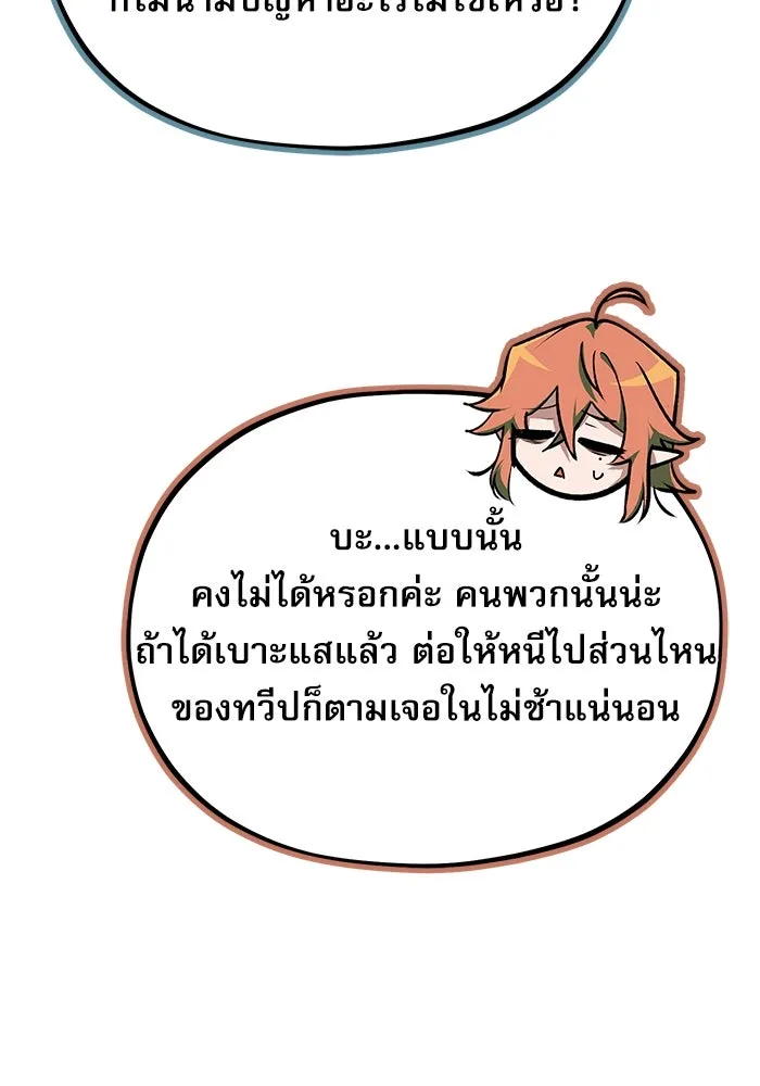 Academy’s Undercover Professor – ศาสตราจารย์จำเป็นแห่งอะคาเดมี Chap 117 - Next Chap 118